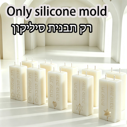 Judaica Sabbath Ritual Pillar  - Candle Making Design review and price