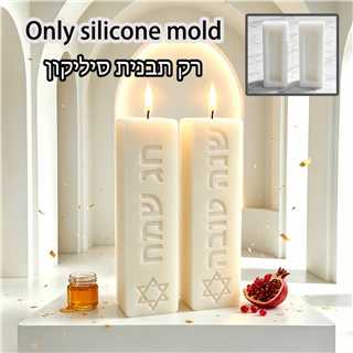 Judaica Sabbath Ritual Pillar  - Candle Making Design review and price